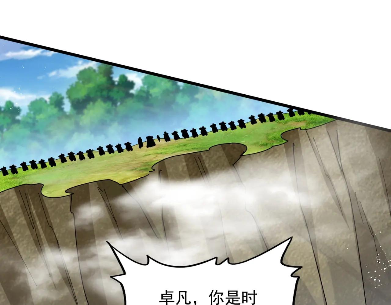 第470话 开战 第99页