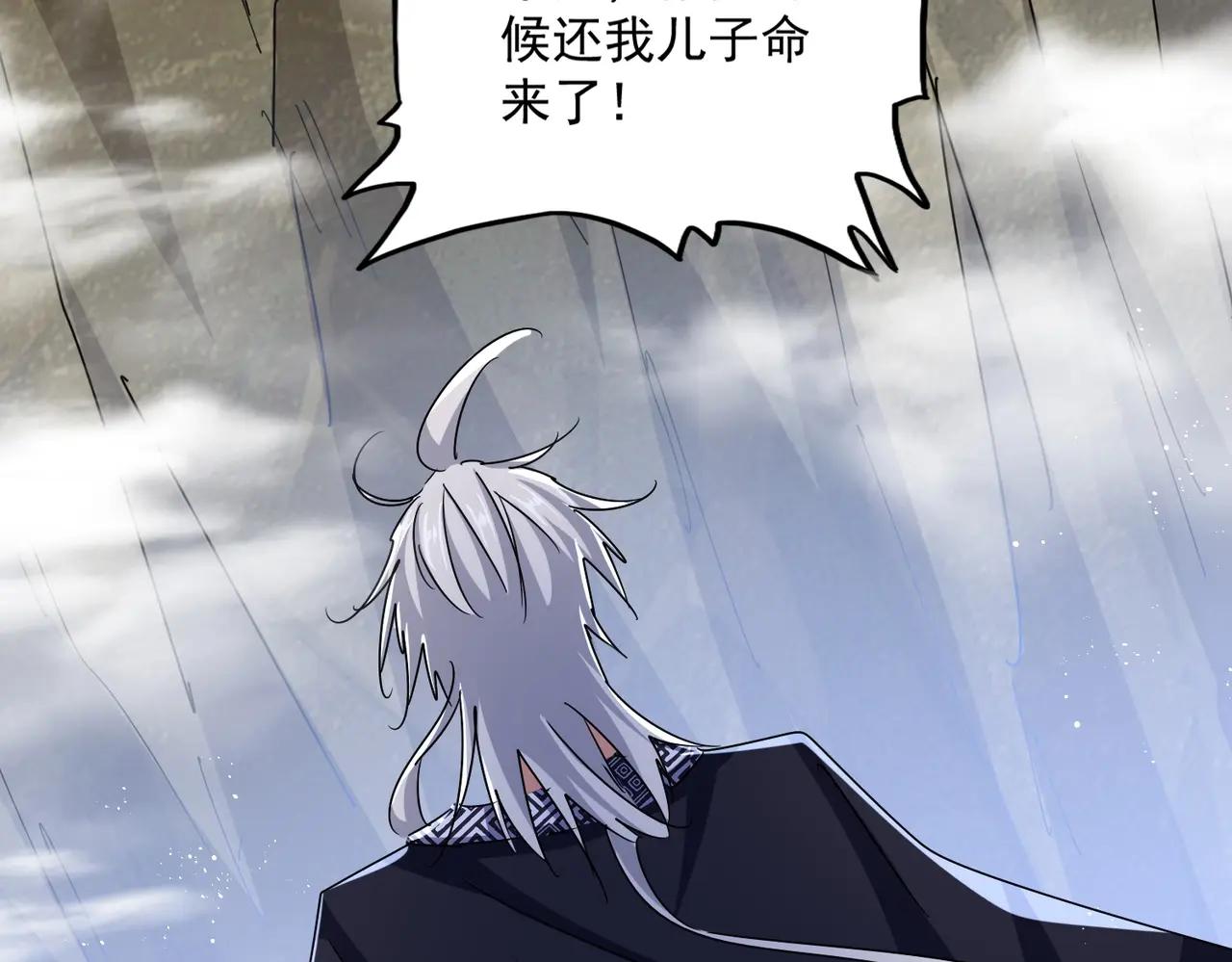 第470话 开战 第100页