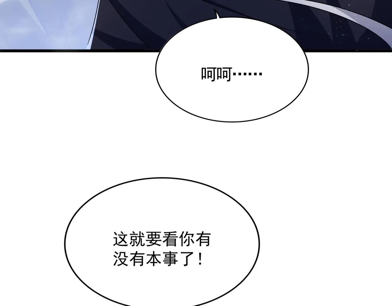 第470话 开战 第101页