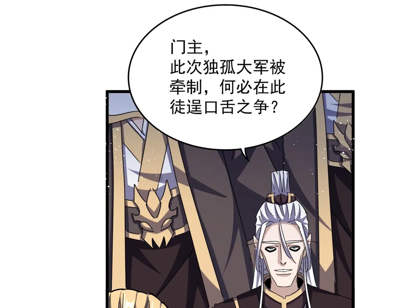 第470话 开战 第104页
