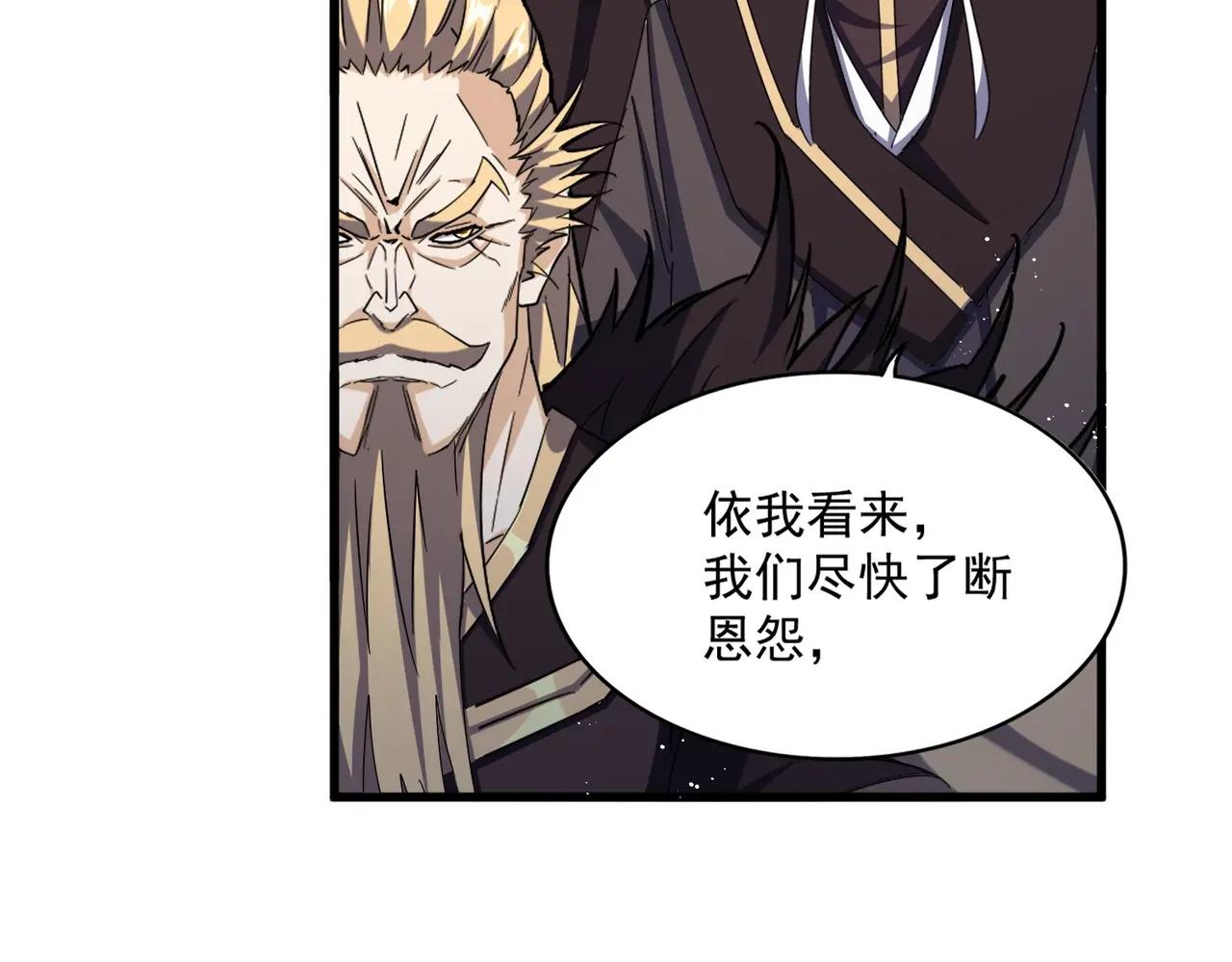 第470话 开战 第105页
