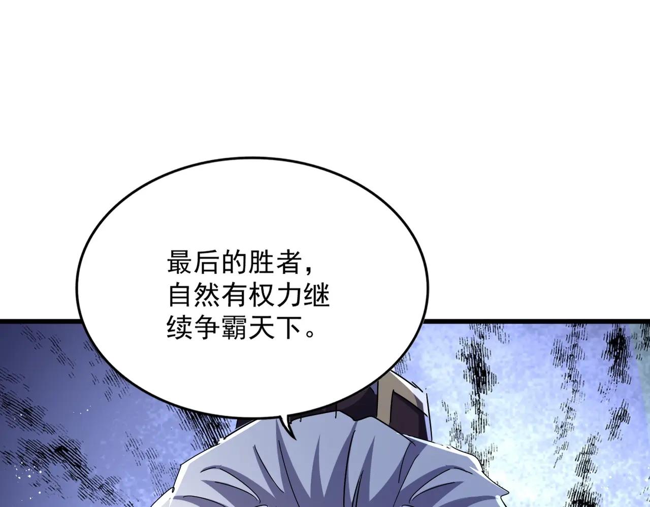 第470话 开战 第106页