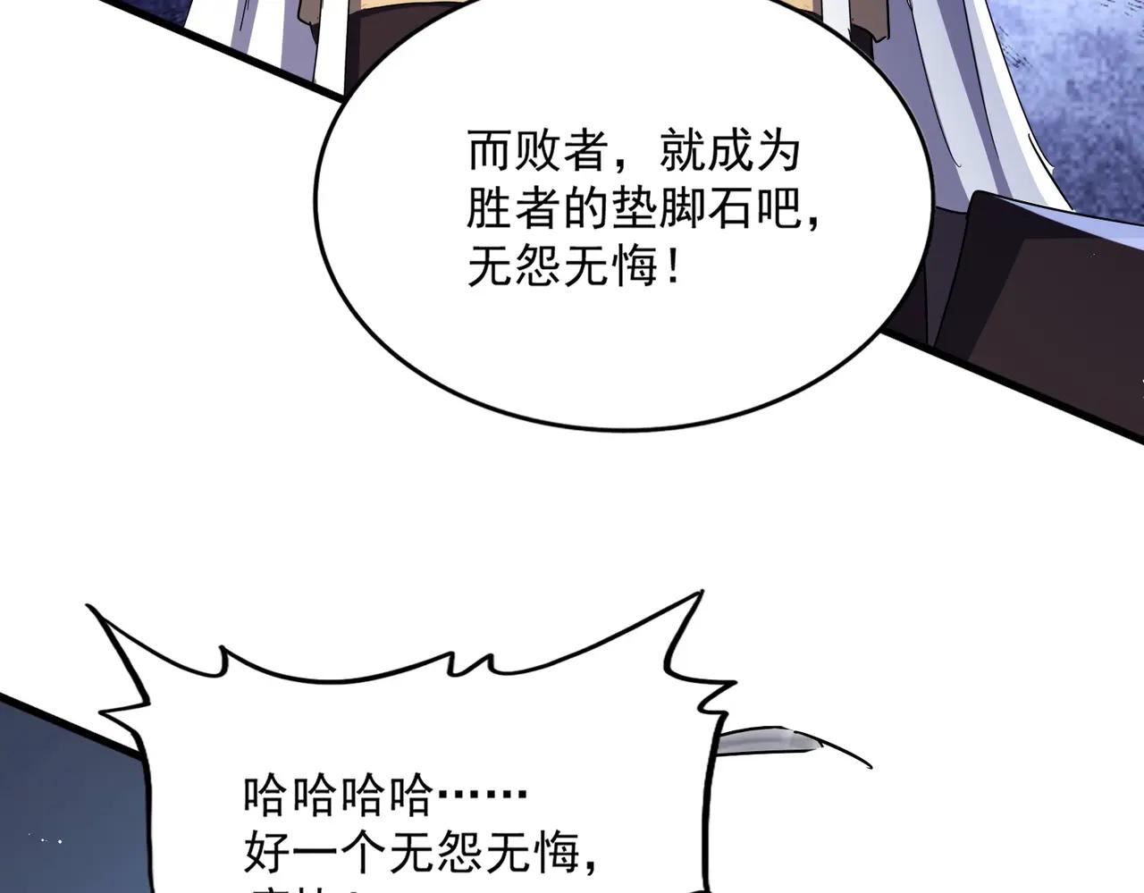 第470话 开战 第108页