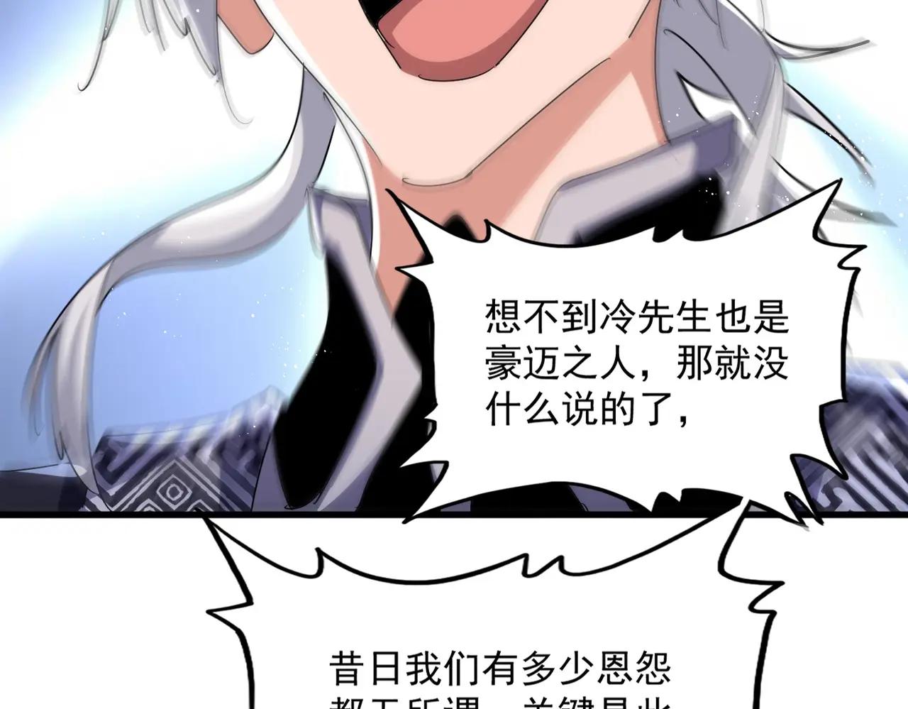 第470话 开战 第110页