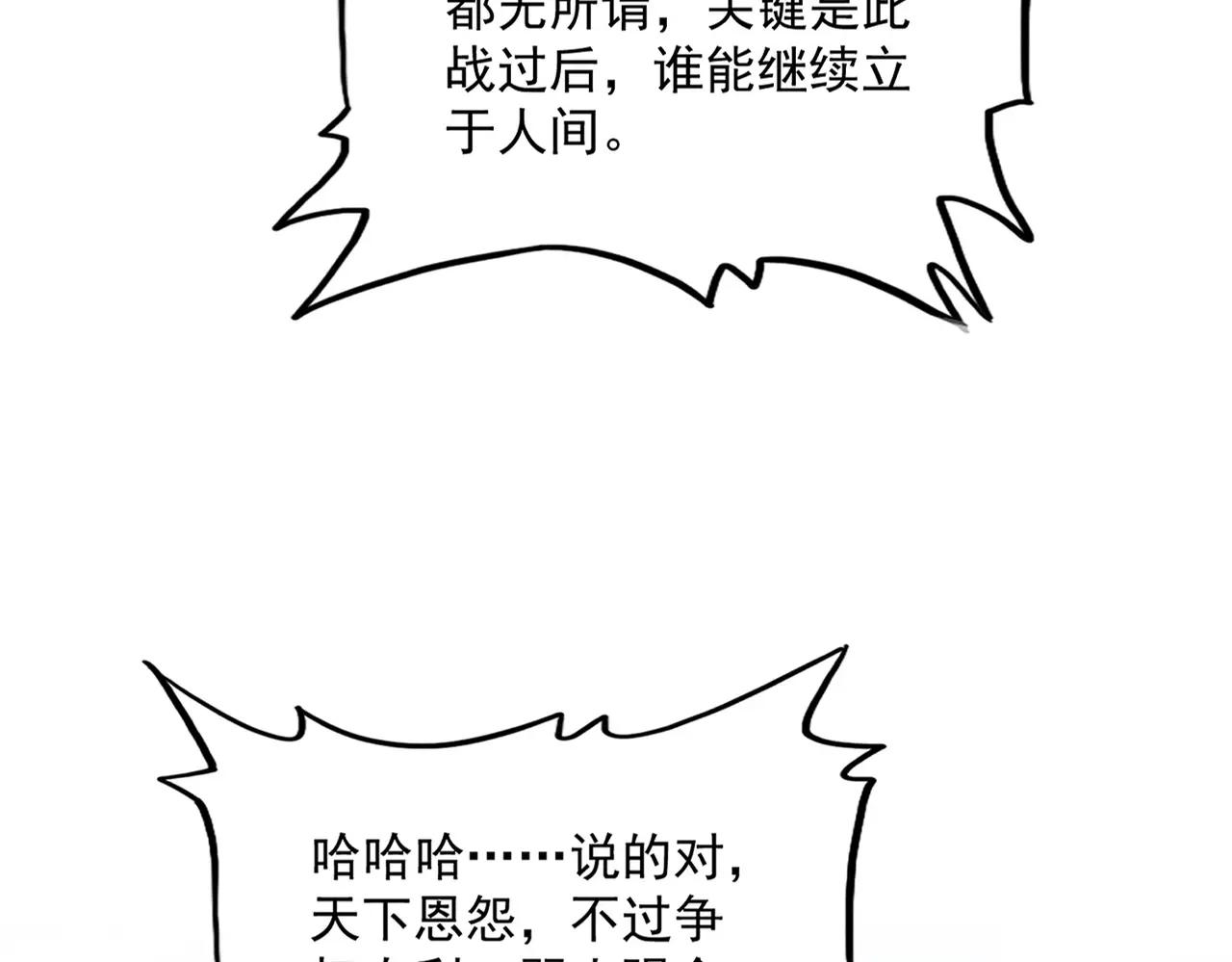 第470话 开战 第111页