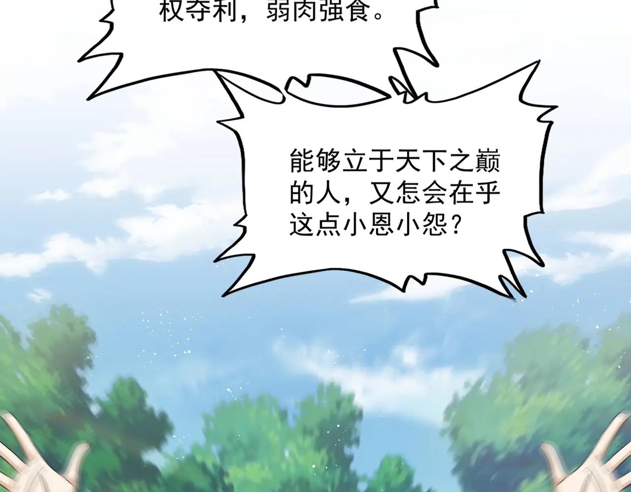 第470话 开战 第112页