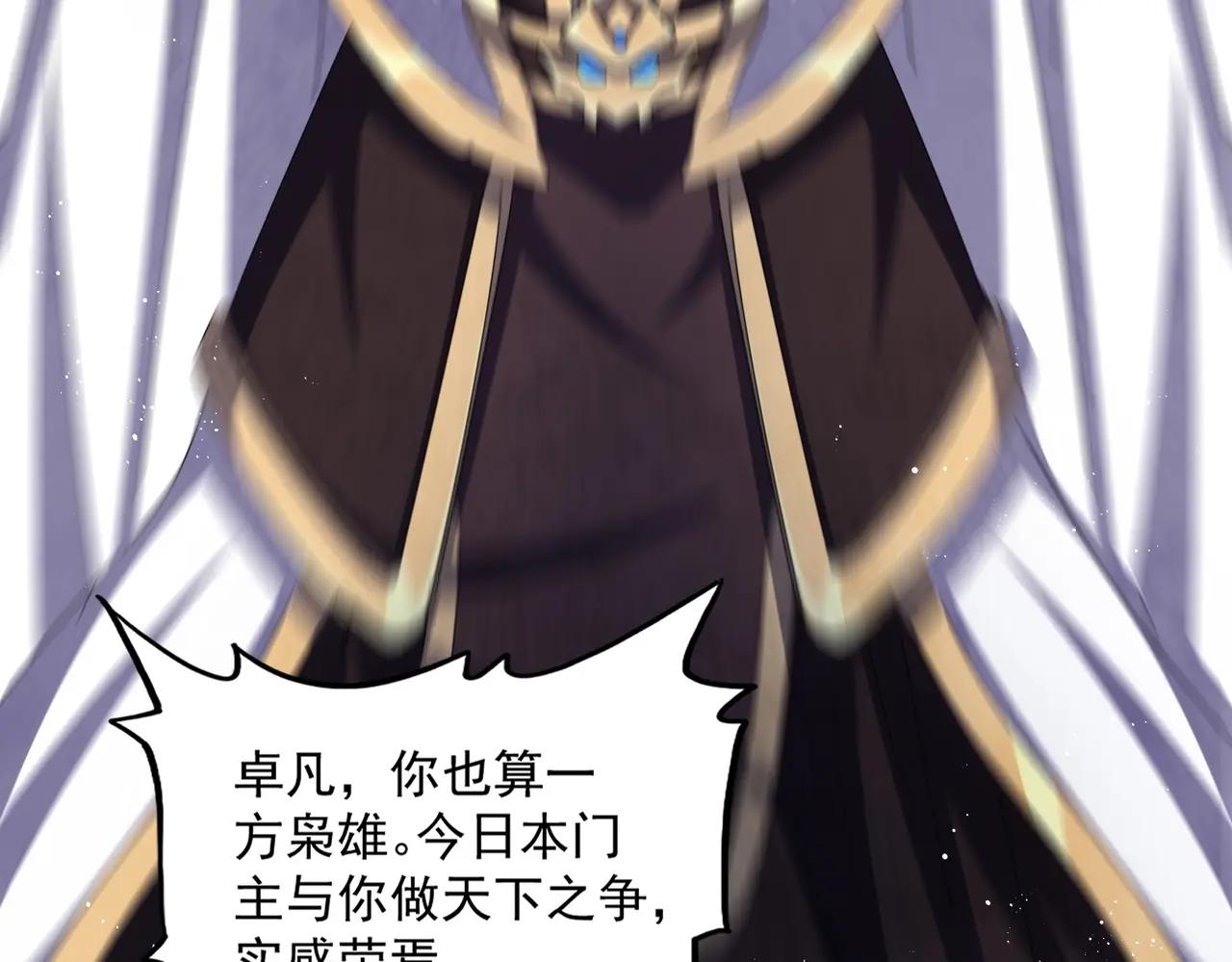 第470话 开战 第114页