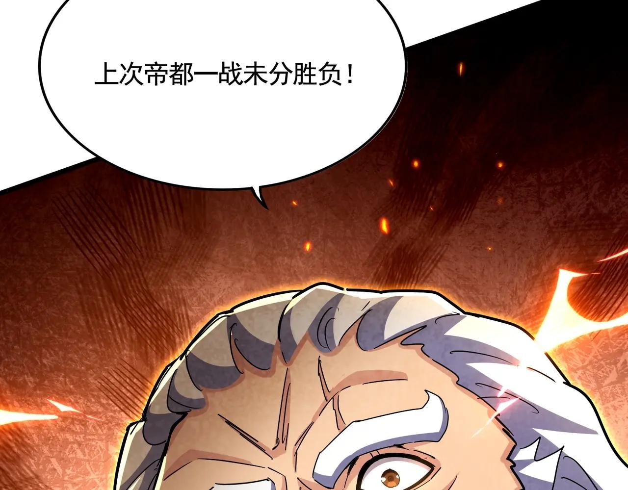 第470话 开战 第136页
