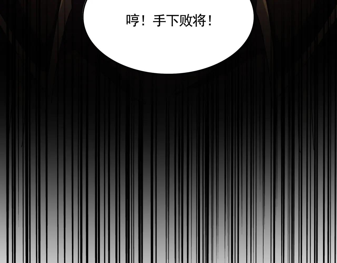 第470话 开战 第141页