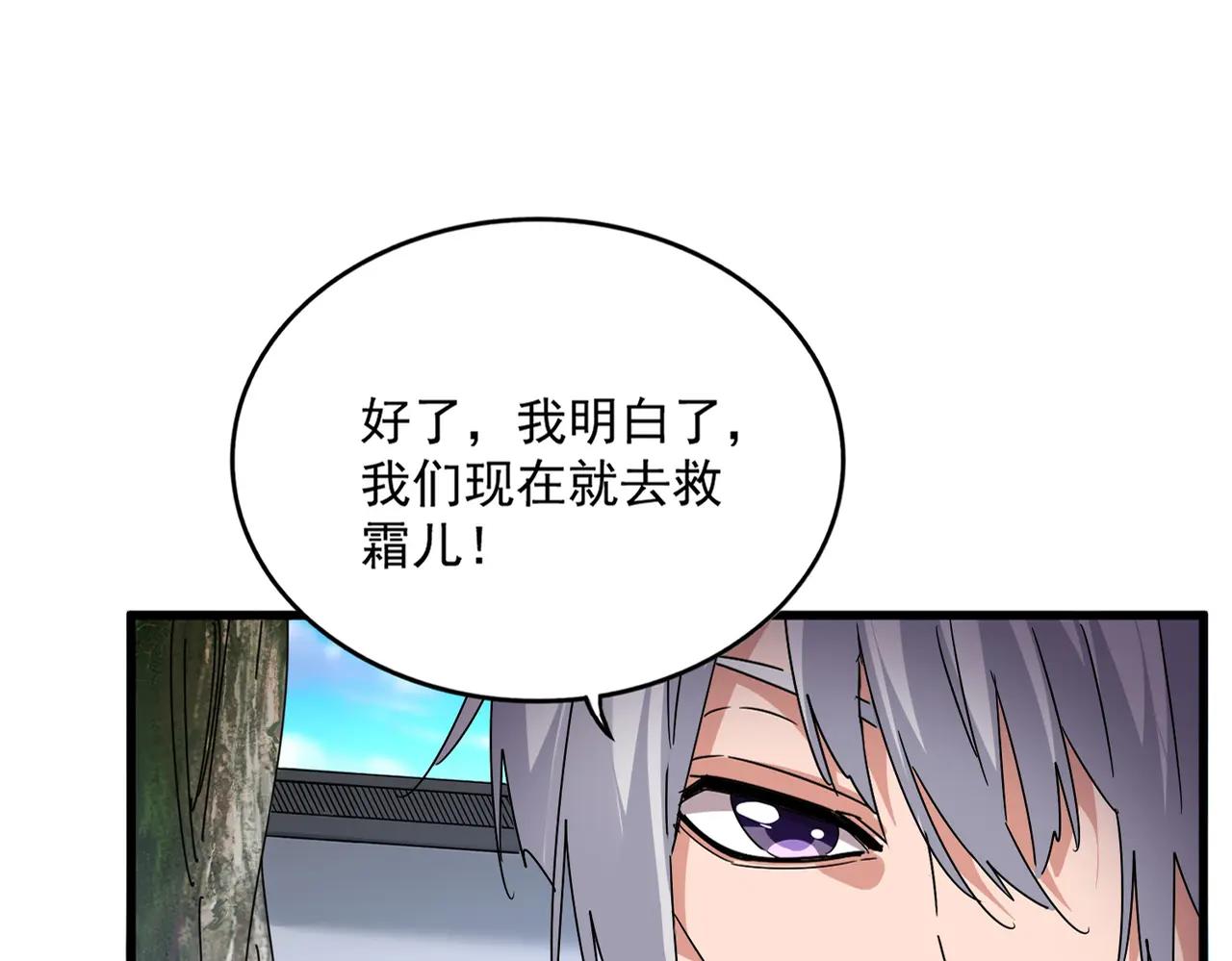 第668话 梦蝶 第1页
