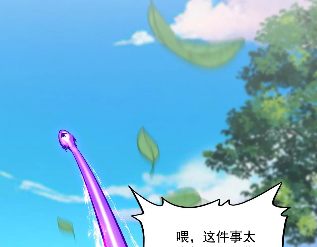 第668话 梦蝶 第4页