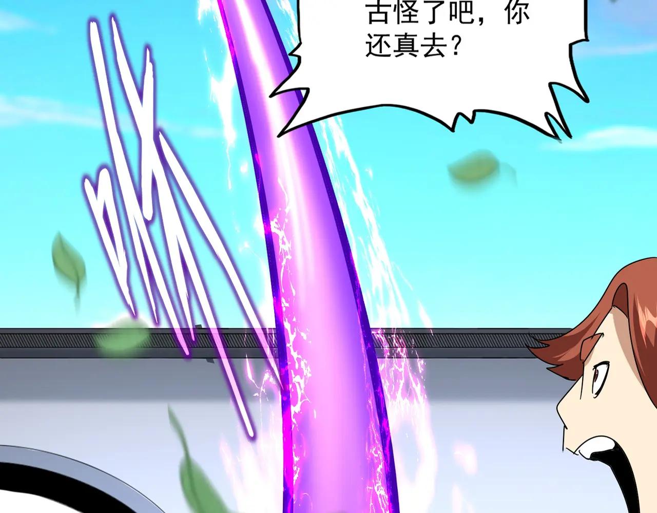 第668话 梦蝶 第5页