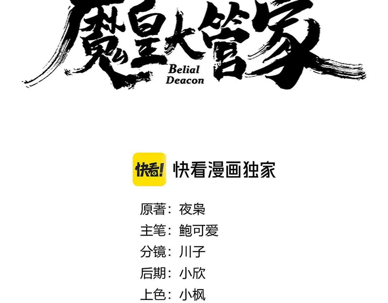 第668话 梦蝶 第7页