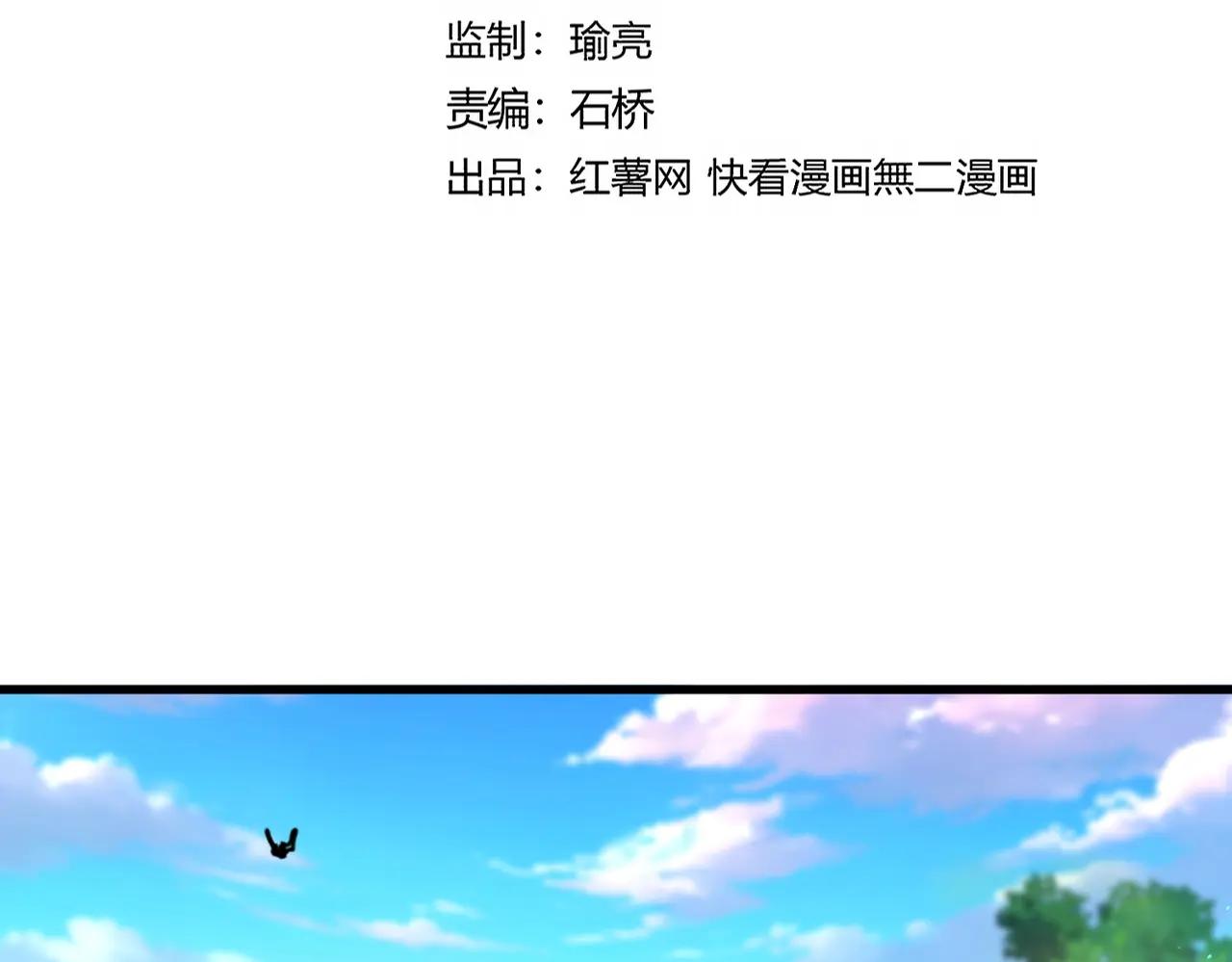 第668话 梦蝶 第8页