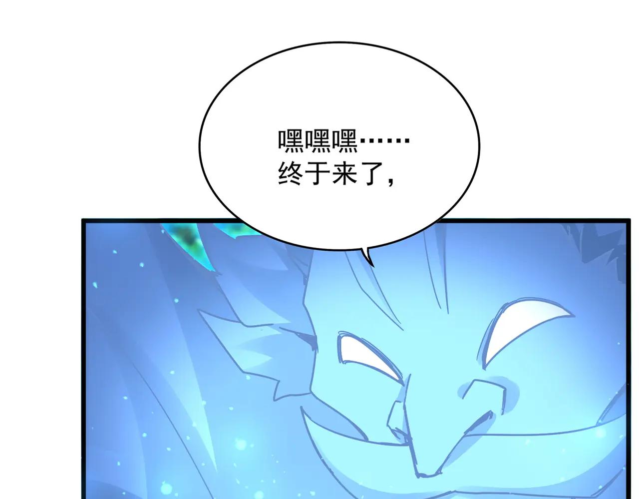 第668话 梦蝶 第10页
