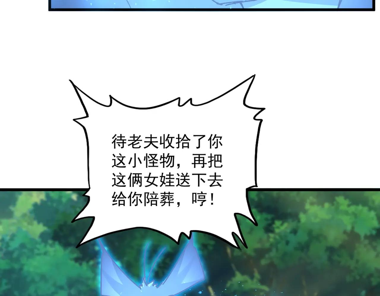 第668话 梦蝶 第11页