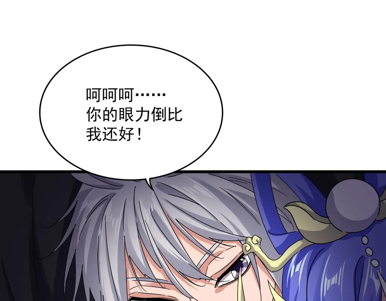 第668话 梦蝶 第18页