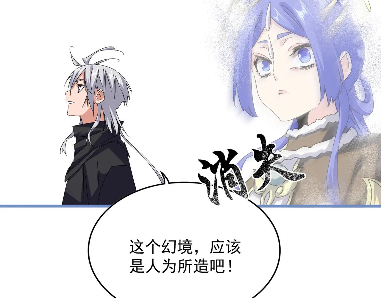 第668话 梦蝶 第30页