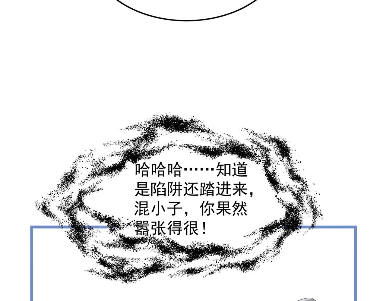 第668话 梦蝶 第31页