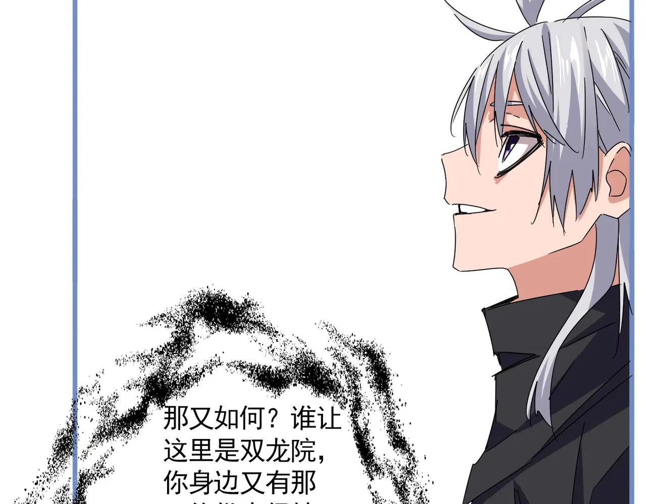 第668话 梦蝶 第34页