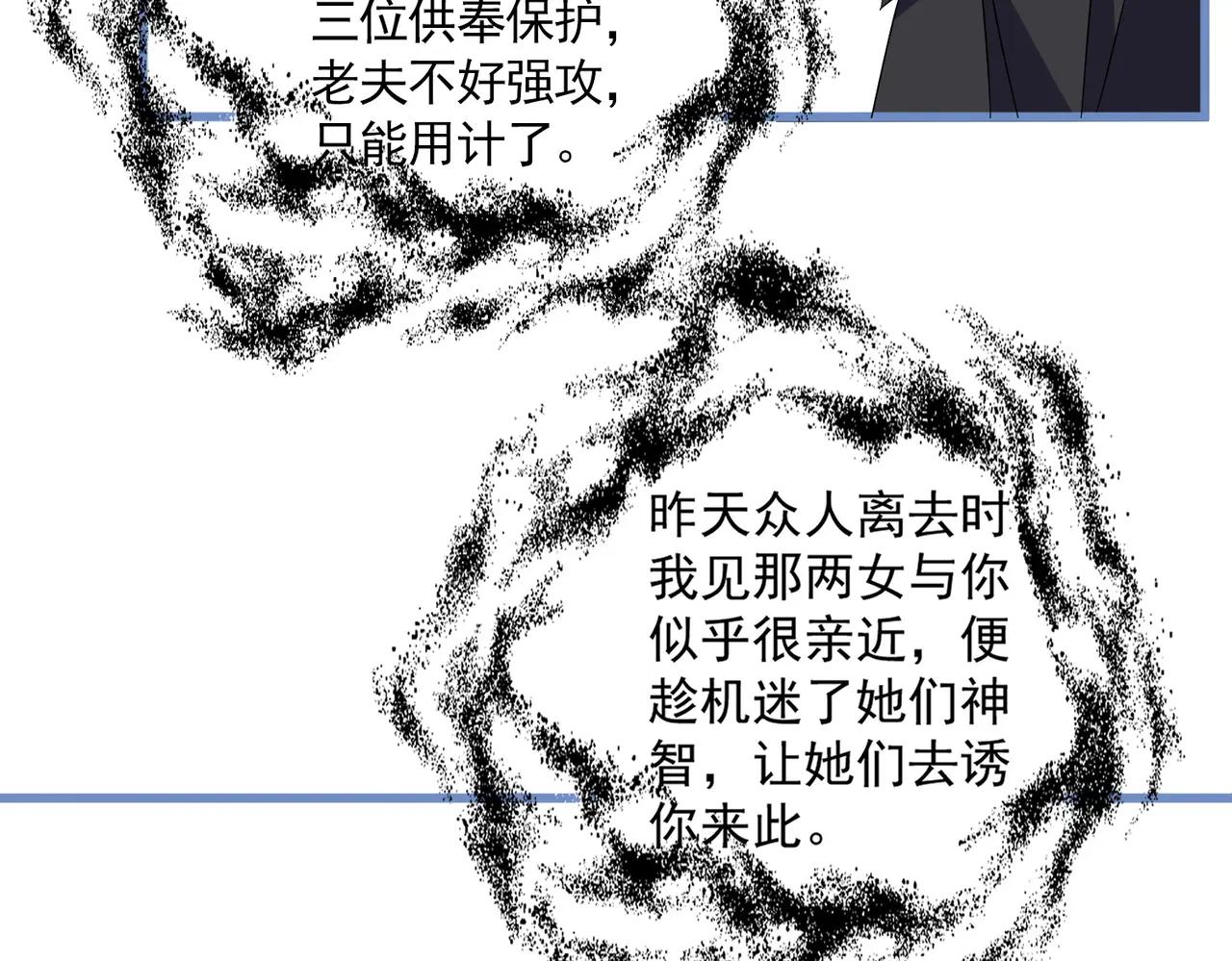 第668话 梦蝶 第35页