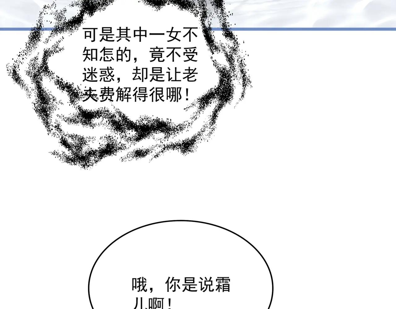 第668话 梦蝶 第37页