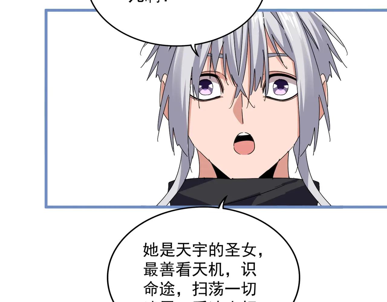 第668话 梦蝶 第38页