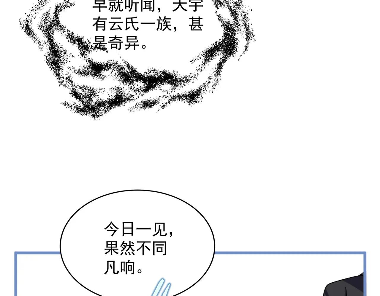 第668话 梦蝶 第41页