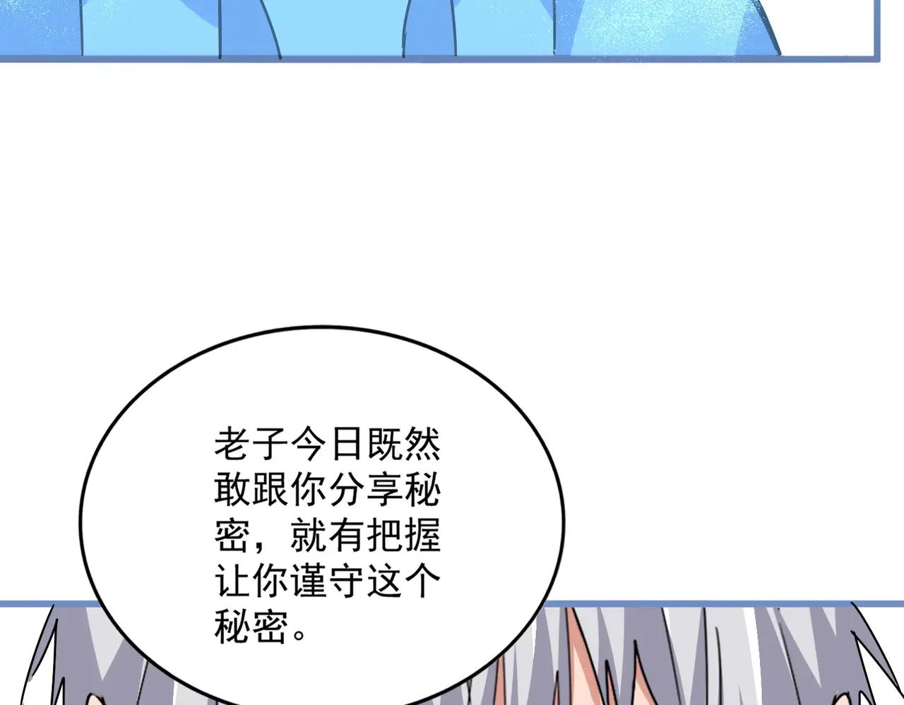 第668话 梦蝶 第44页