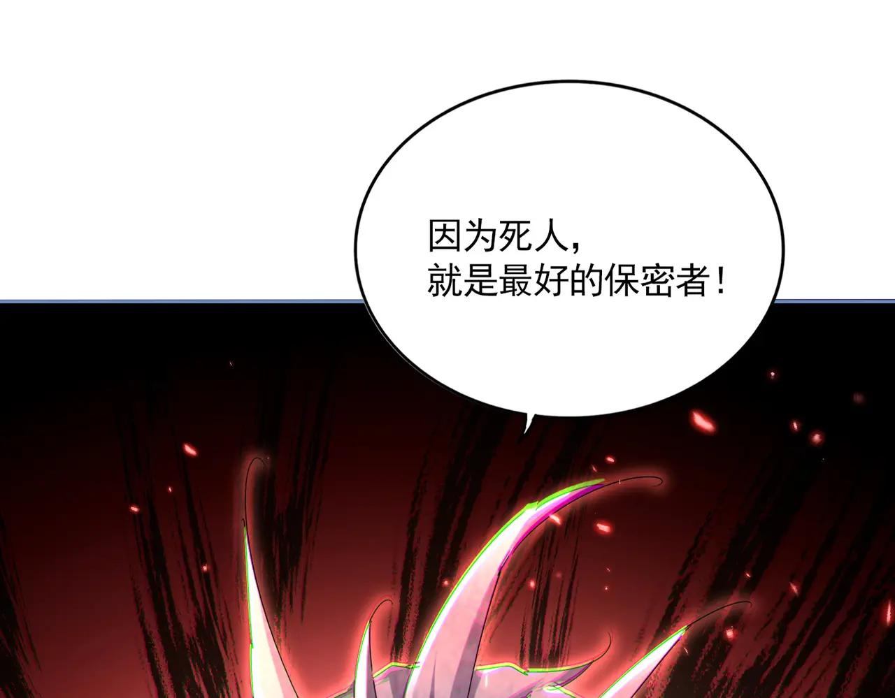 第668话 梦蝶 第46页