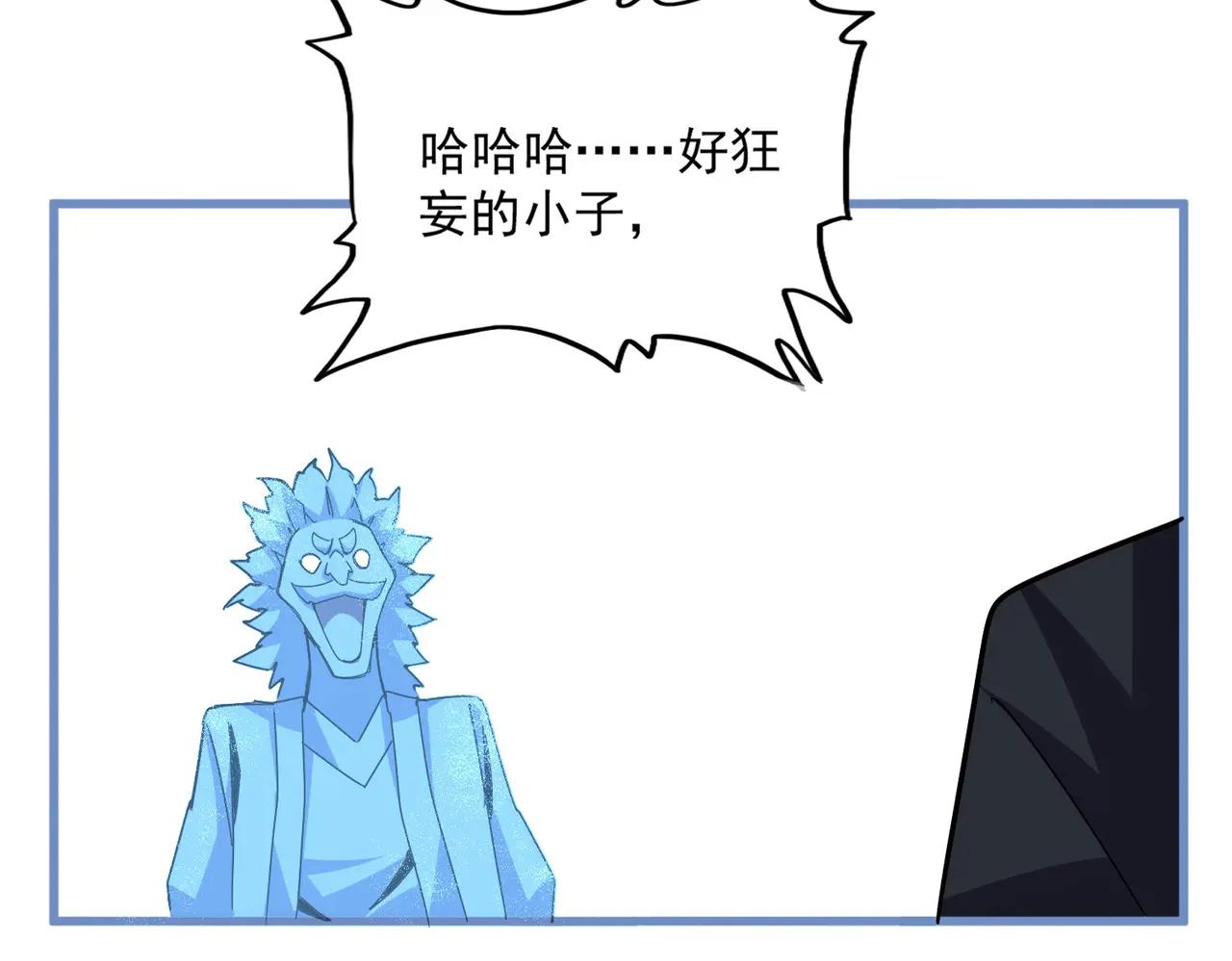 第668话 梦蝶 第49页