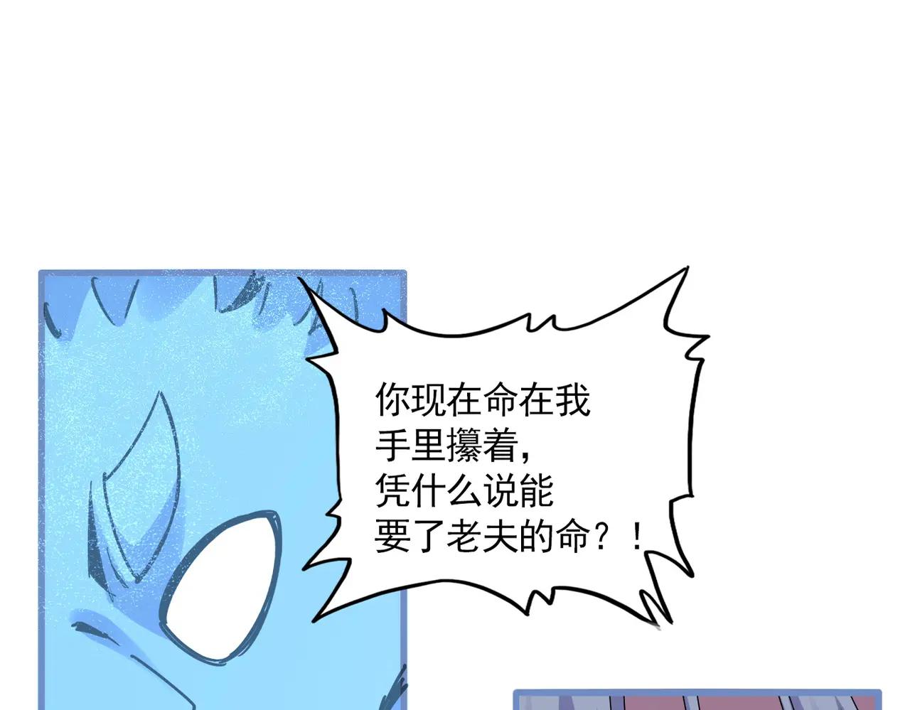 第668话 梦蝶 第50页