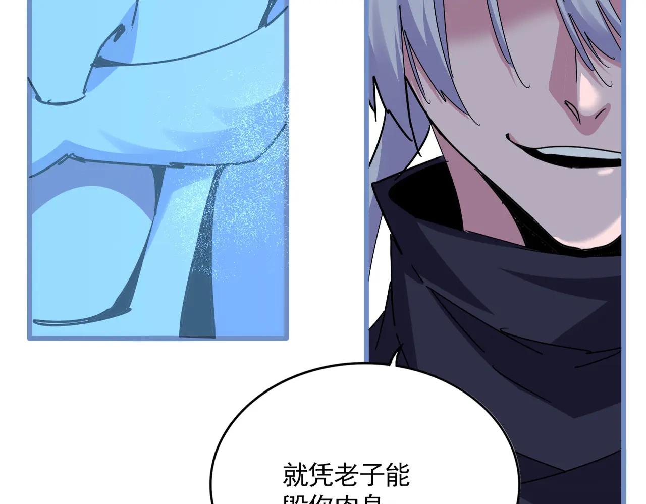 第668话 梦蝶 第51页