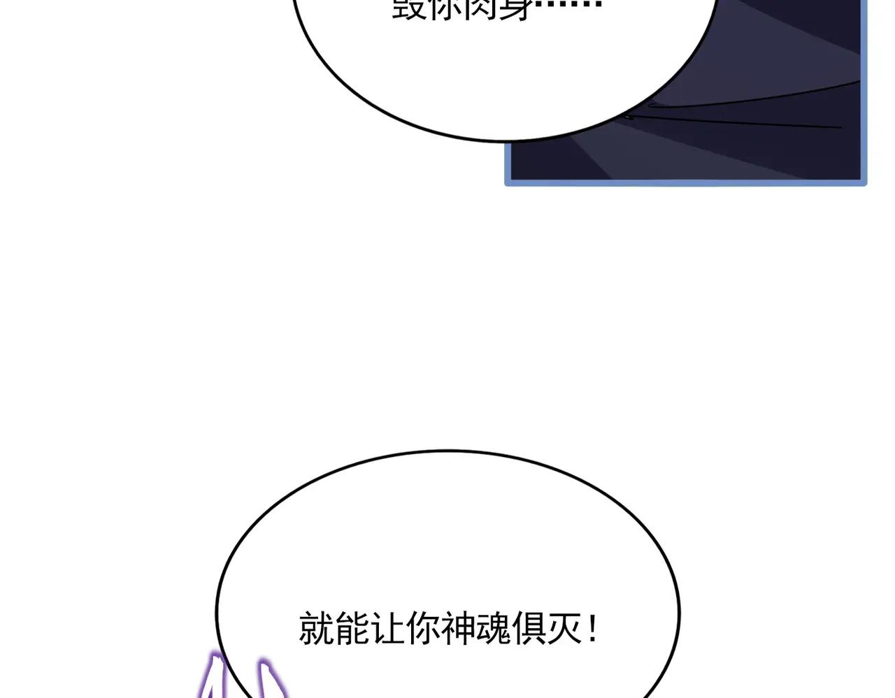 第668话 梦蝶 第52页