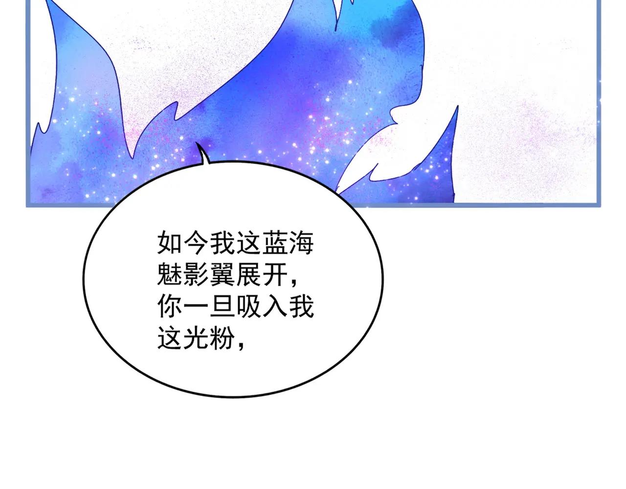 第668话 梦蝶 第56页
