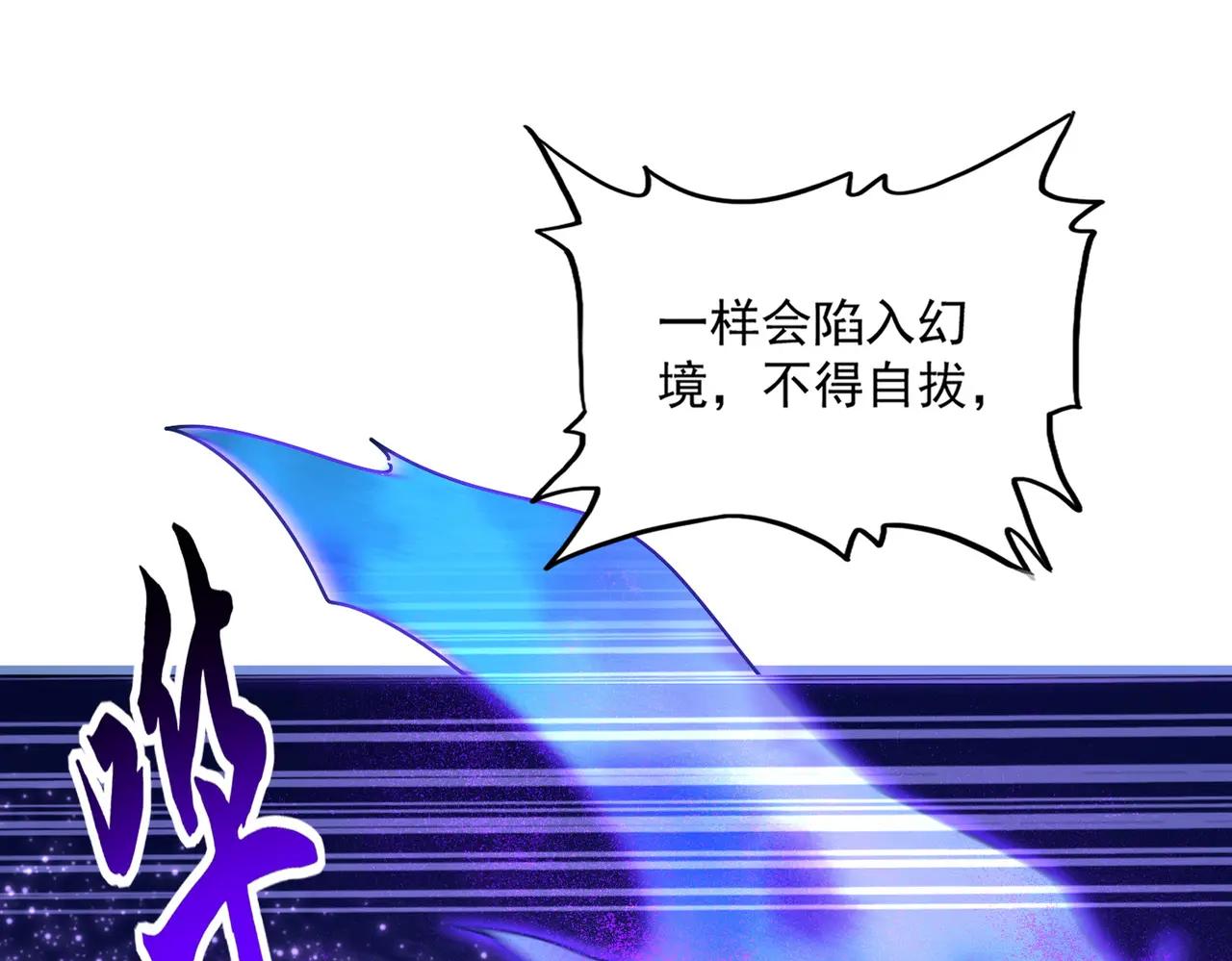 第668话 梦蝶 第57页