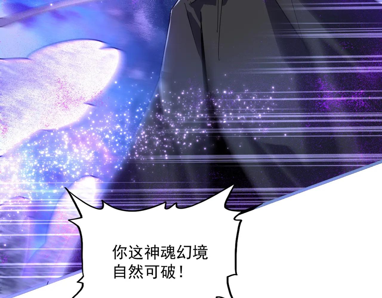 第668话 梦蝶 第59页