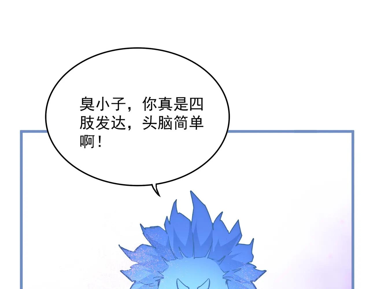 第668话 梦蝶 第61页