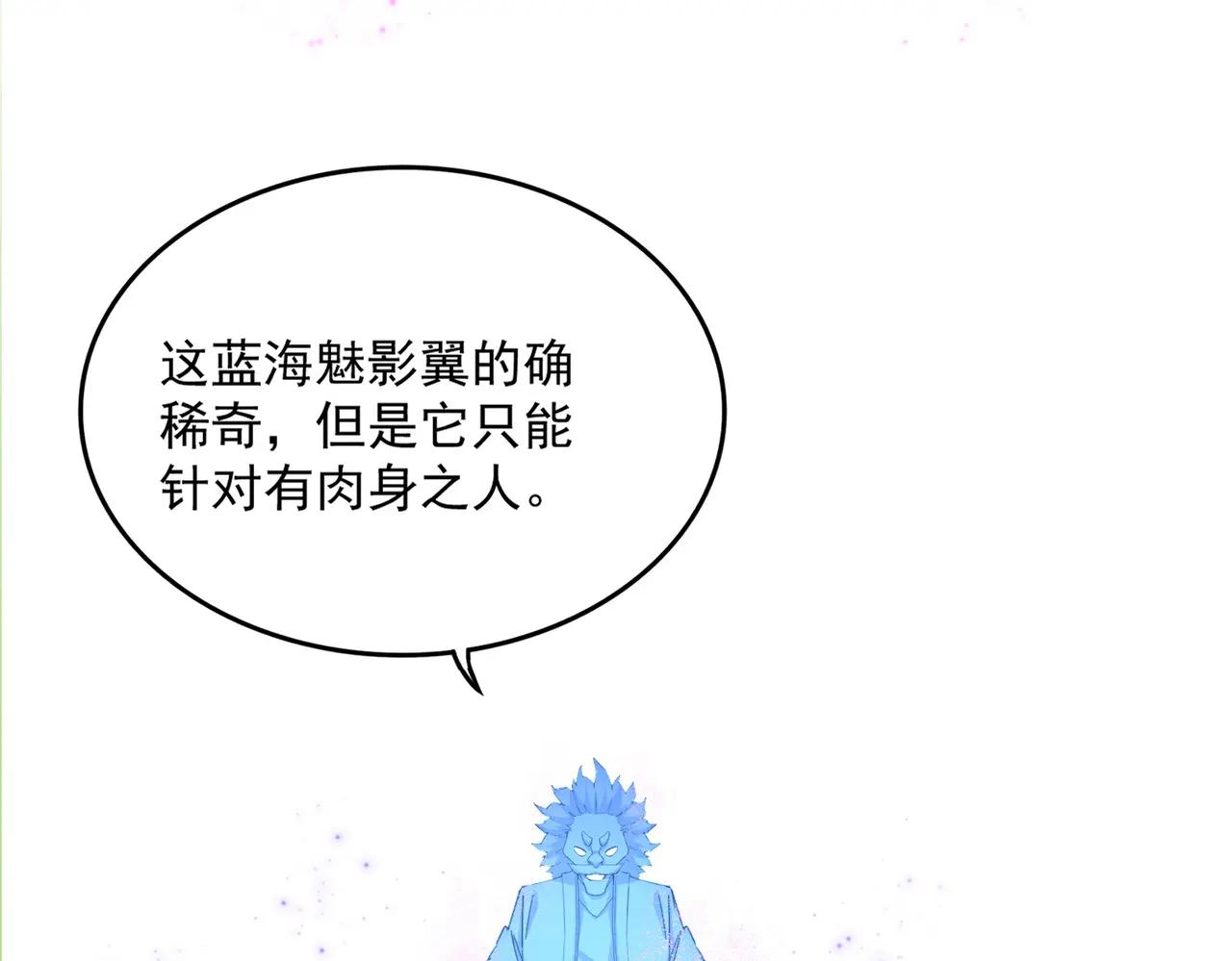 第668话 梦蝶 第63页