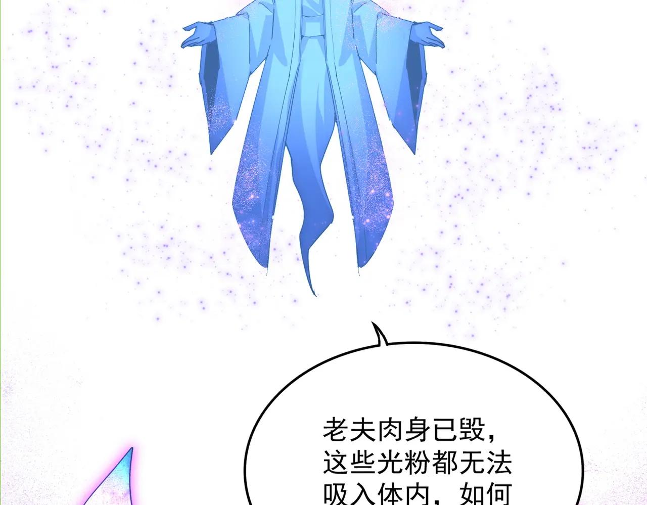 第668话 梦蝶 第64页