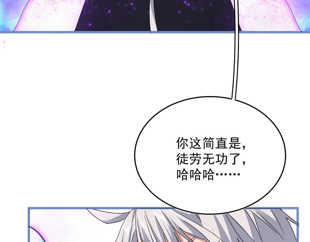 第668话 梦蝶 第66页