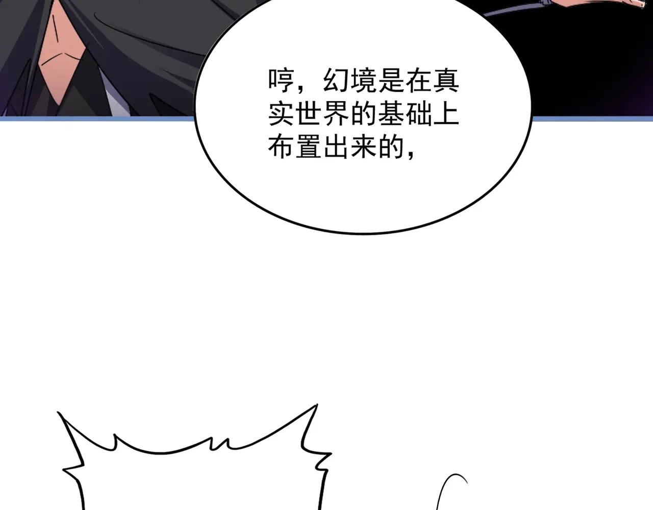 第668话 梦蝶 第69页