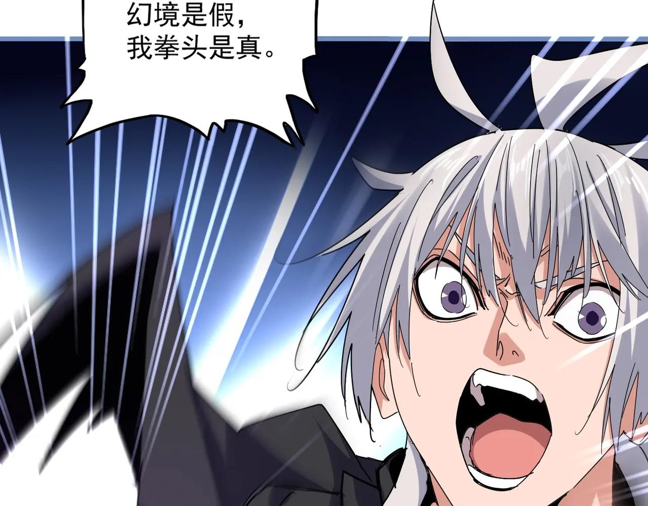 第668话 梦蝶 第70页