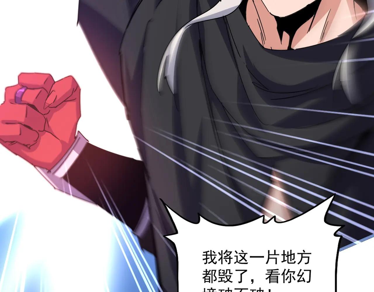 第668话 梦蝶 第71页