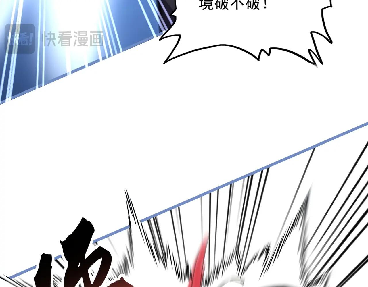 第668话 梦蝶 第72页