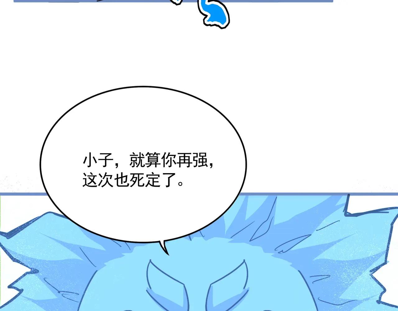 第668话 梦蝶 第80页