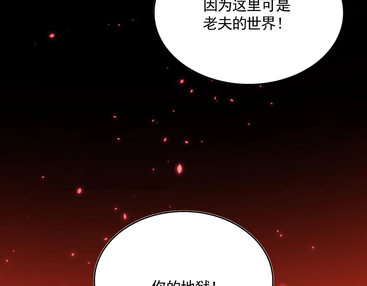 第668话 梦蝶 第82页