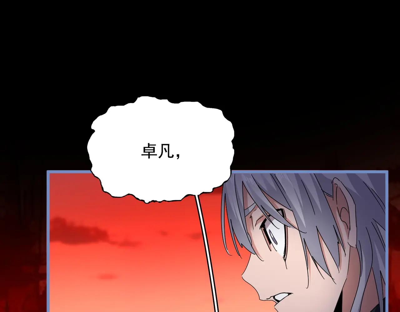 第668话 梦蝶 第86页