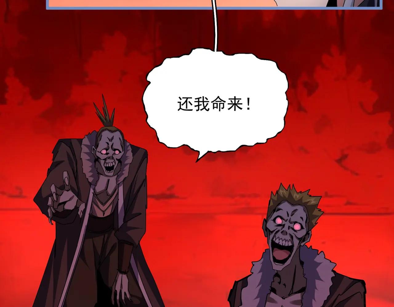 第668话 梦蝶 第87页