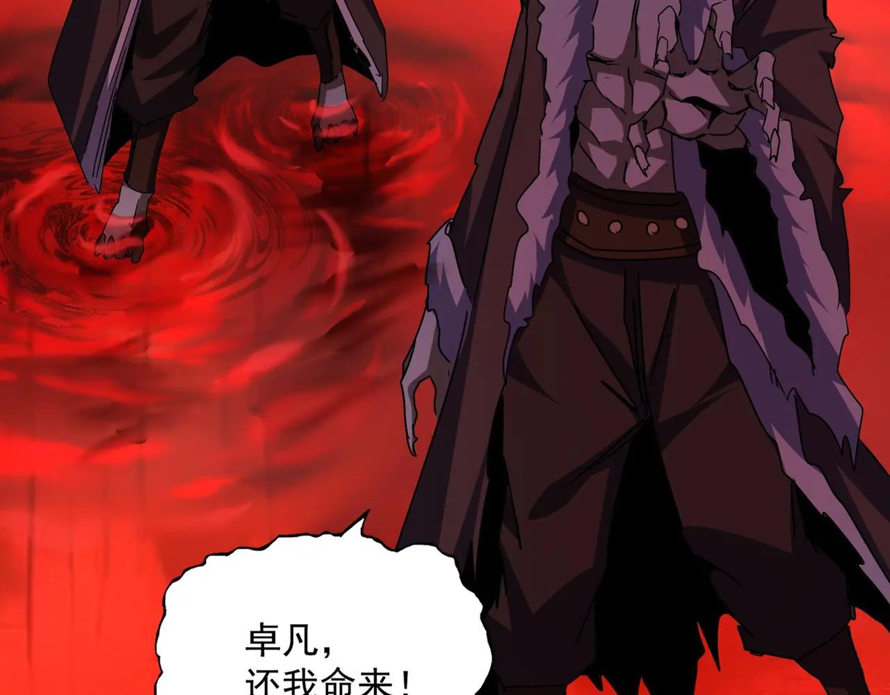 第668话 梦蝶 第88页